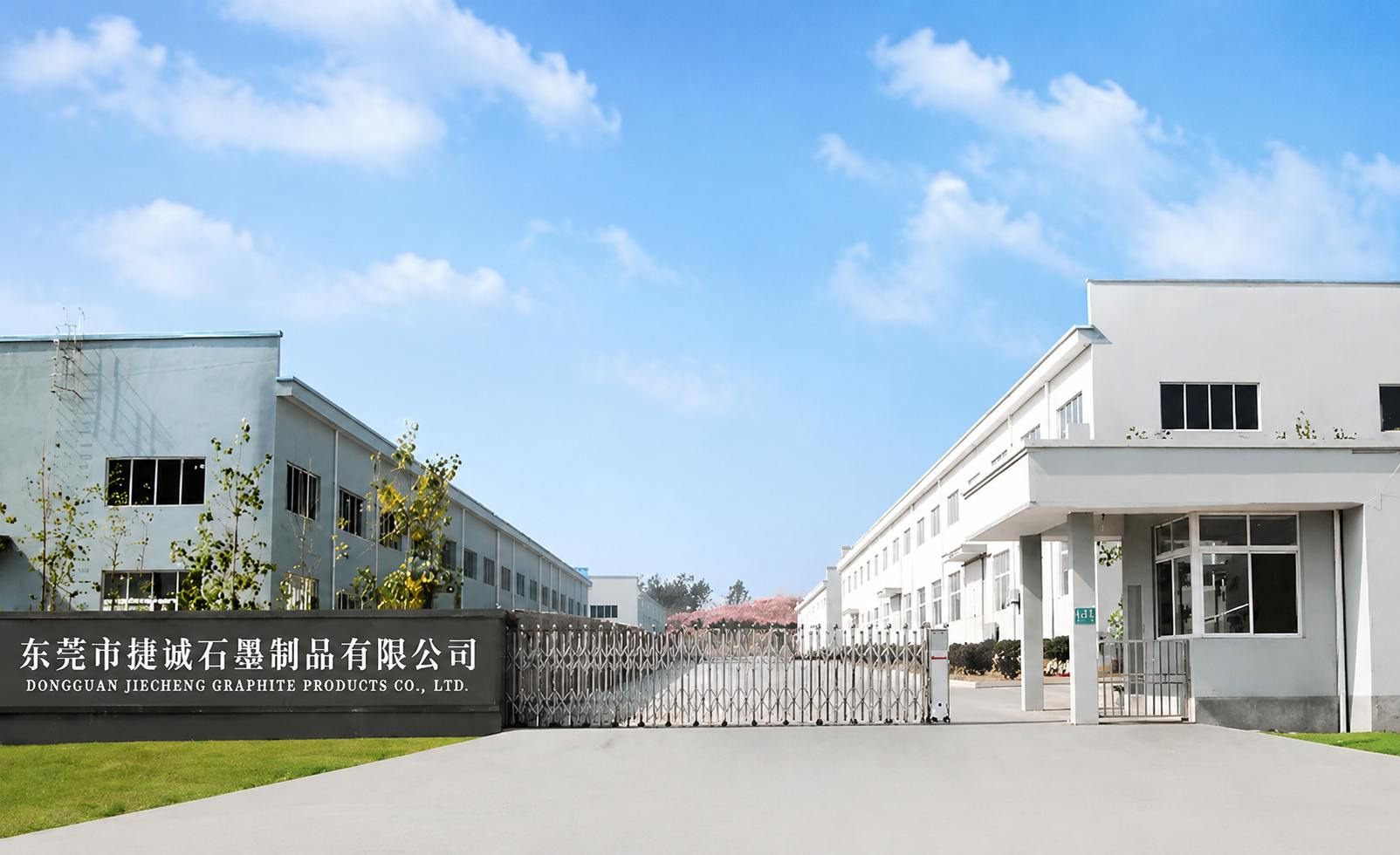 专业石墨制品工厂 专业石墨制品工厂
