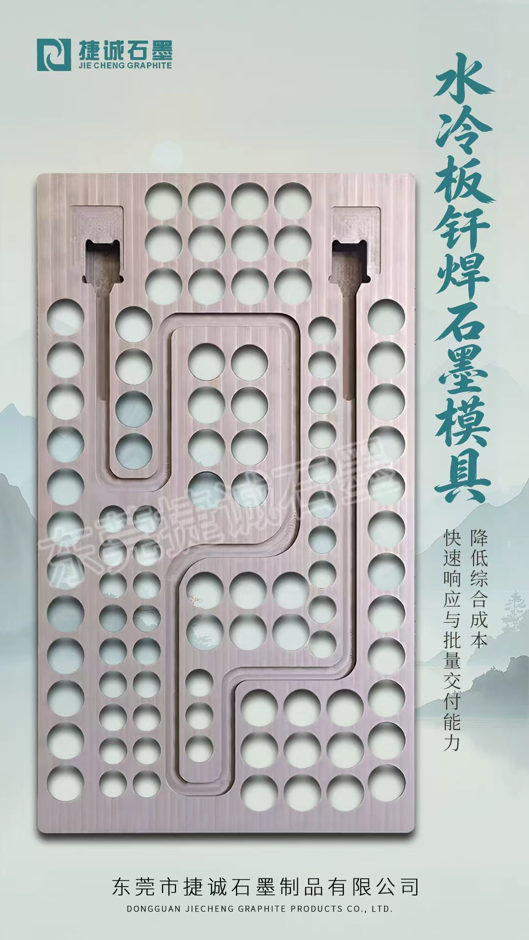 真空钎焊水冷板夹具